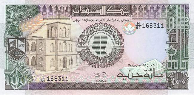 100 Pounds Sudan p49